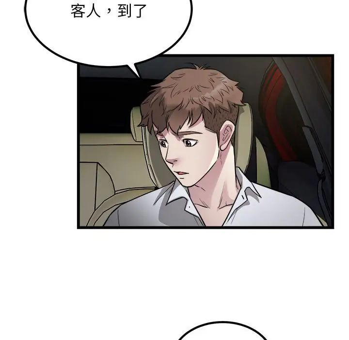 《好运出租车》第21话