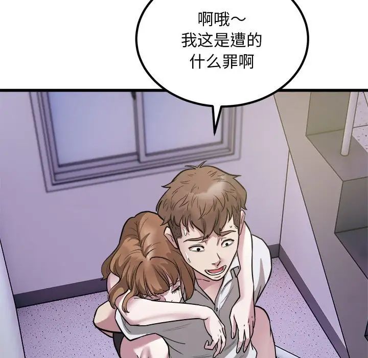 好运出租车第21话