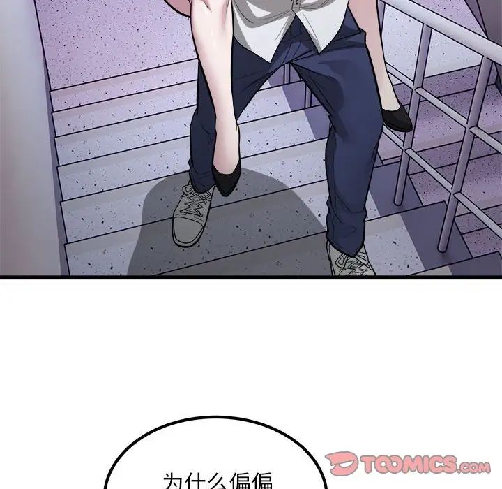 好运出租车第21话