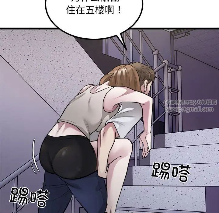 好运出租车第21话