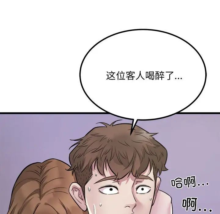 好运出租车第21话