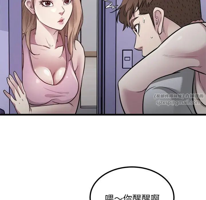 好运出租车第21话