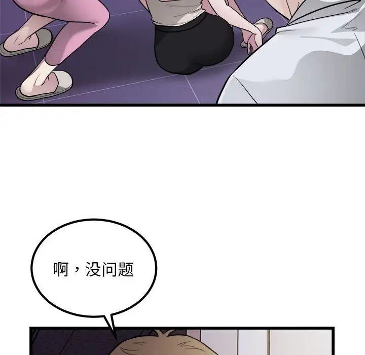 好运出租车第21话
