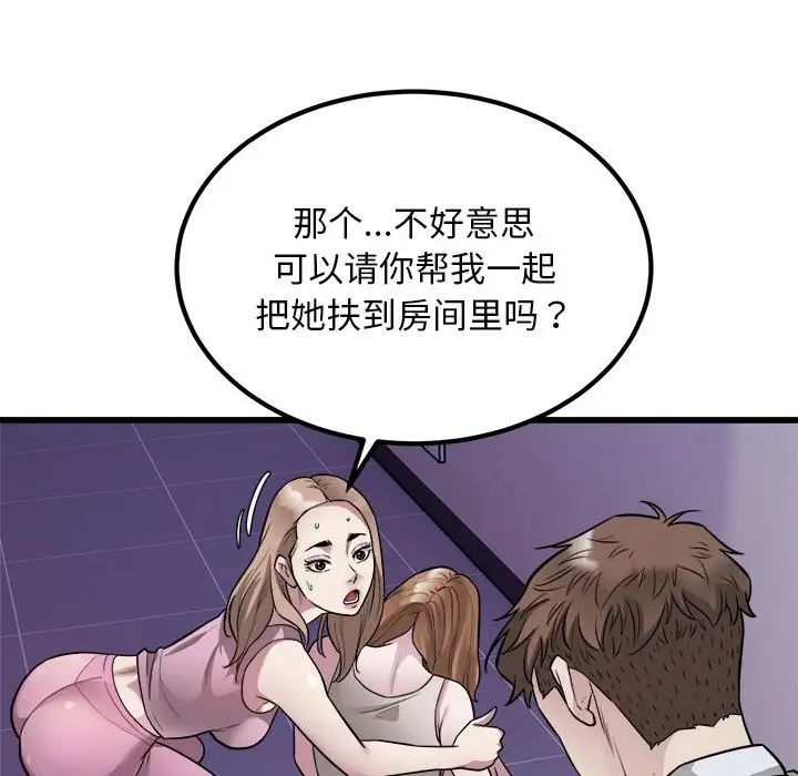 好运出租车第21话