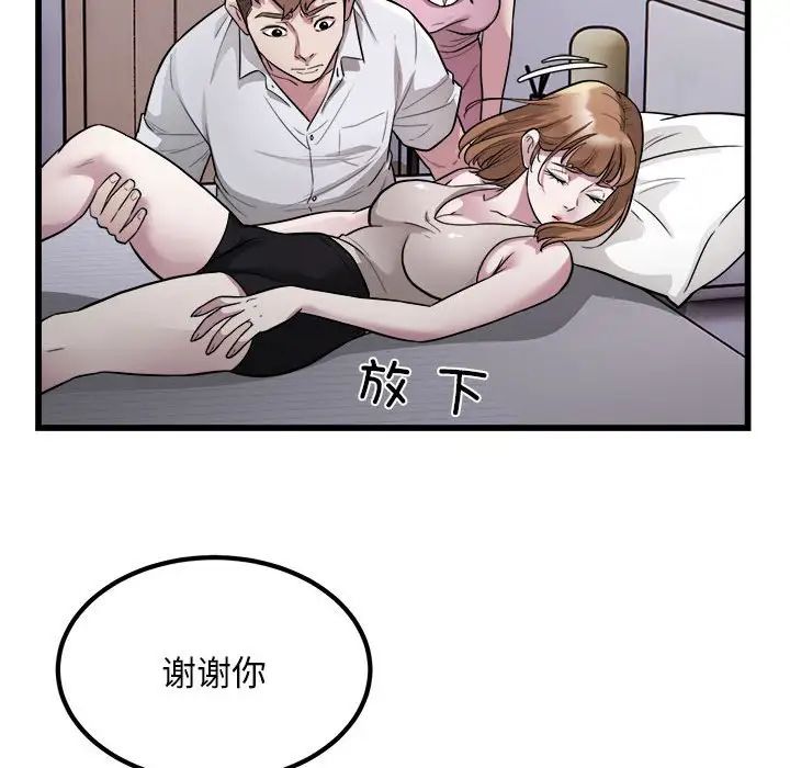 好运出租车第21话