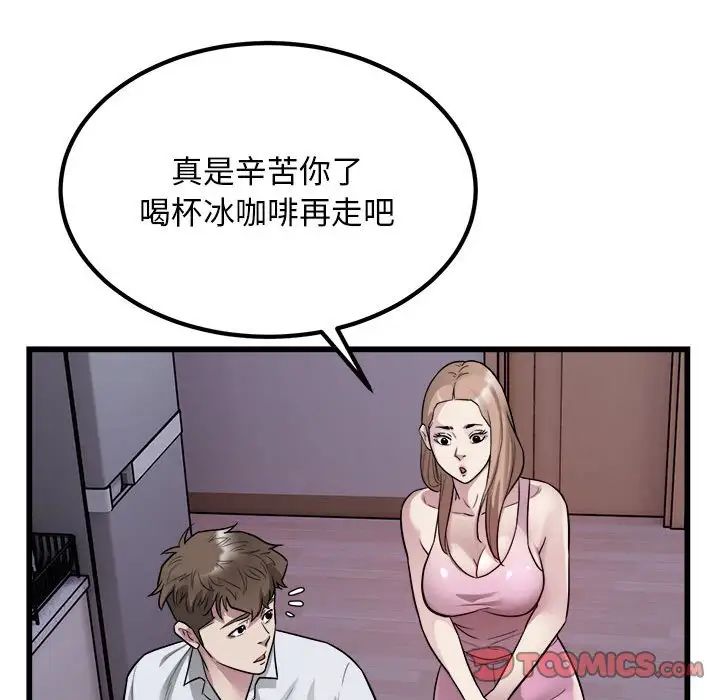 好运出租车第21话