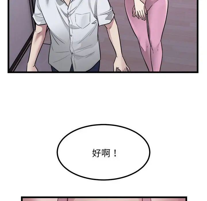 好运出租车第21话