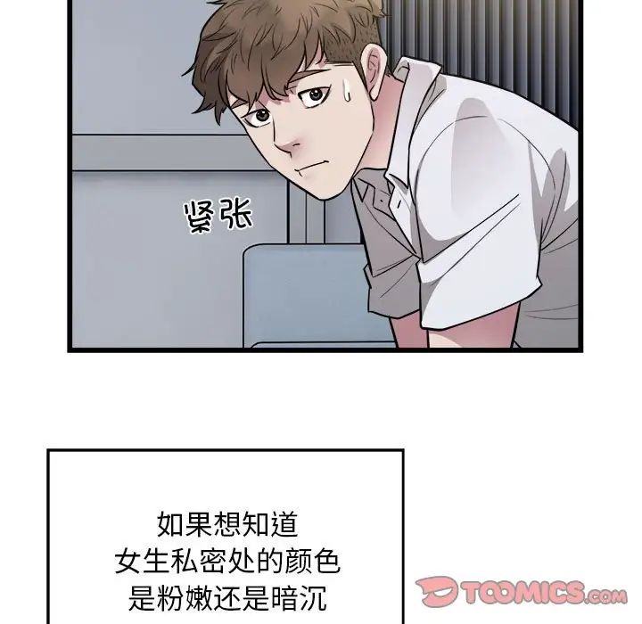 好运出租车第21话