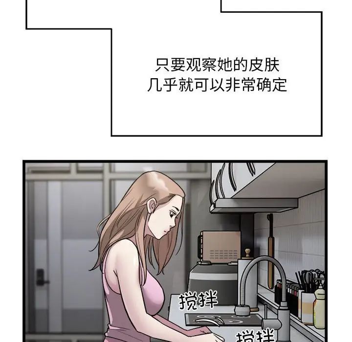 好运出租车第21话