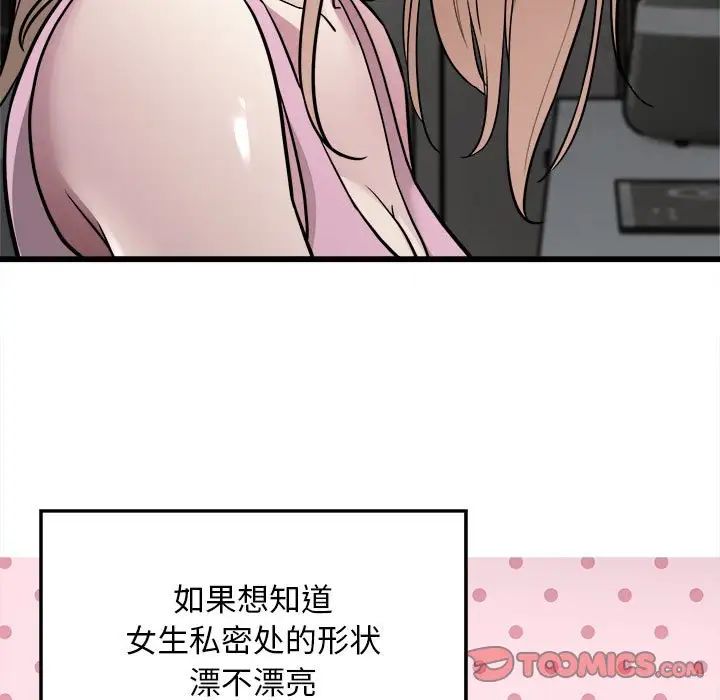 好运出租车第21话