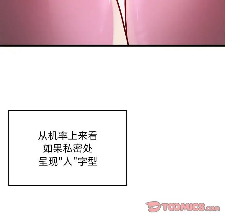 好运出租车第21话