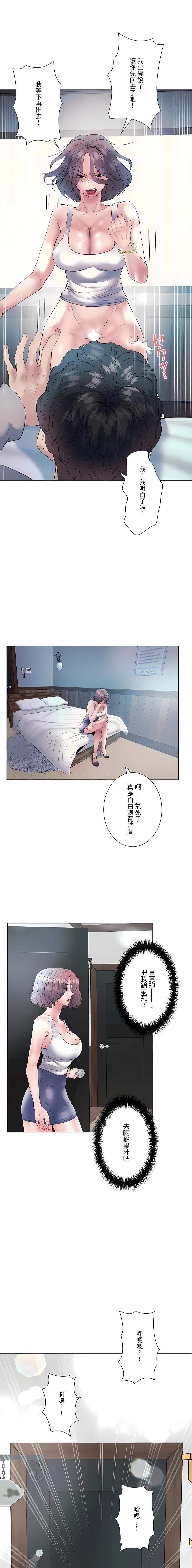 追求刺激的愛第15話