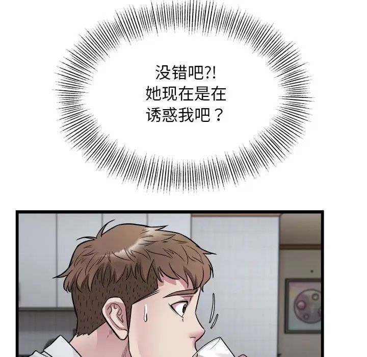 好运出租车第21话