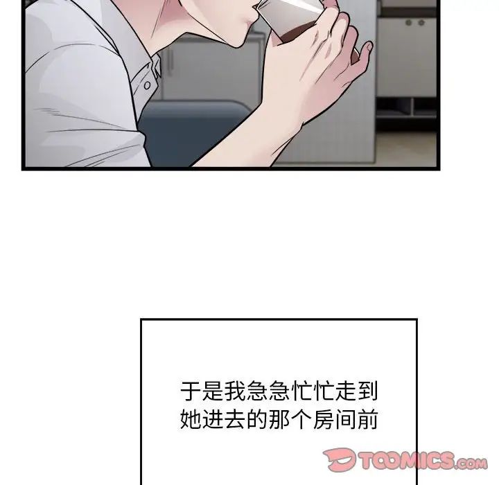 《好运出租车》第21话