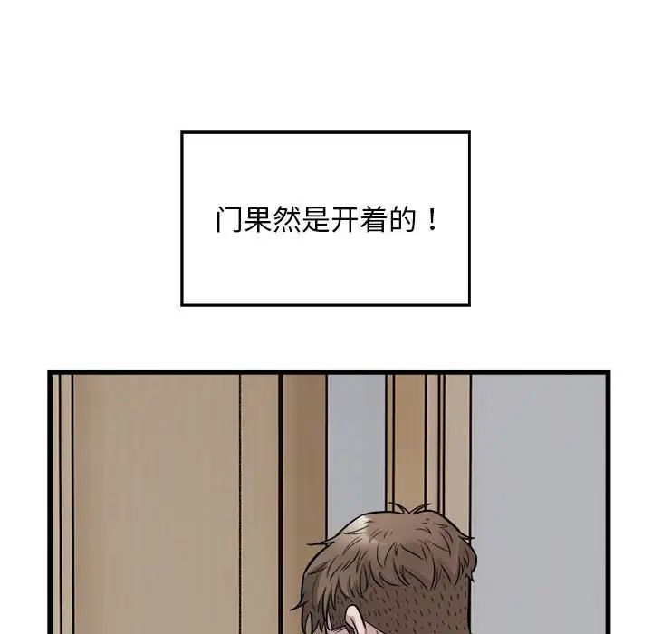 好运出租车第21话