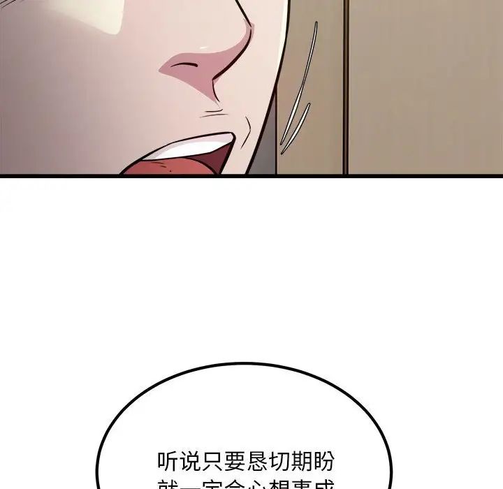 好运出租车第21话