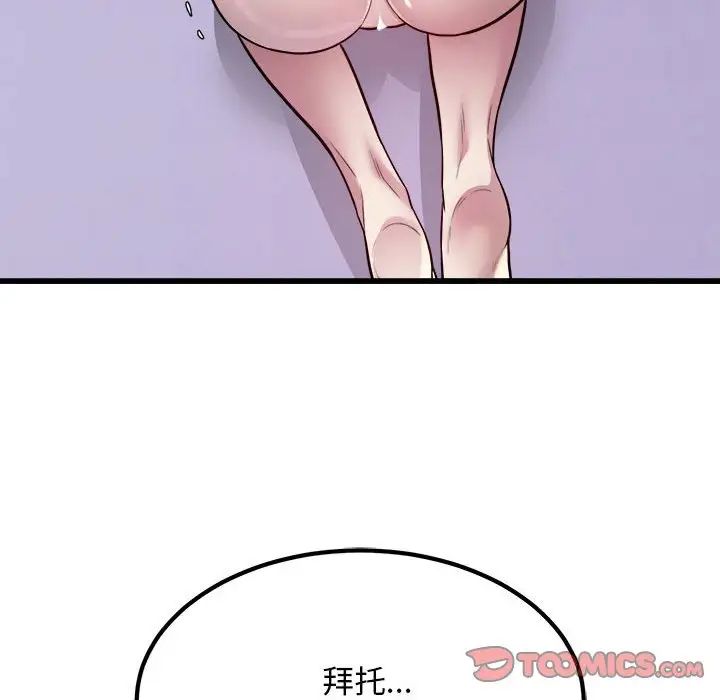 好运出租车第21话