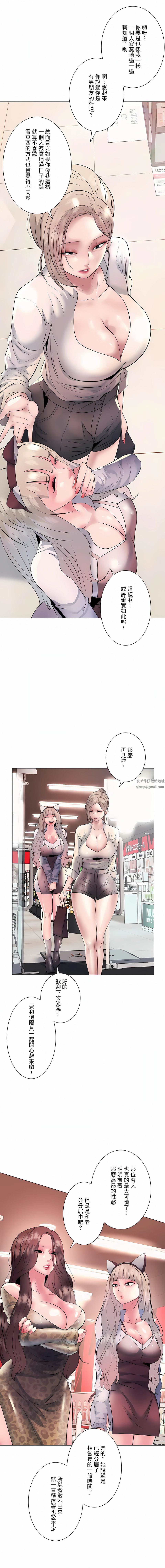 追求刺激的爱第15话