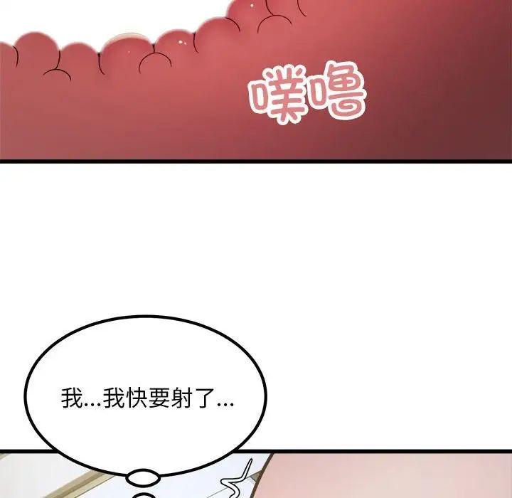 好运出租车第21话