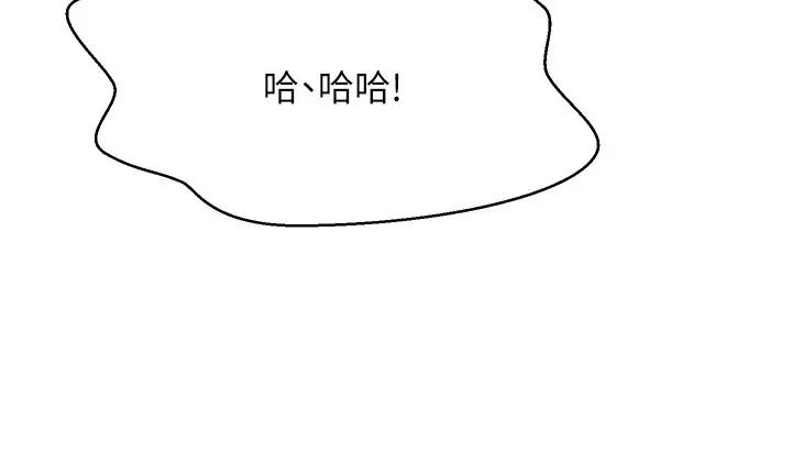 谁说理组没正妹?第147话-众女友给为廷的惊喜