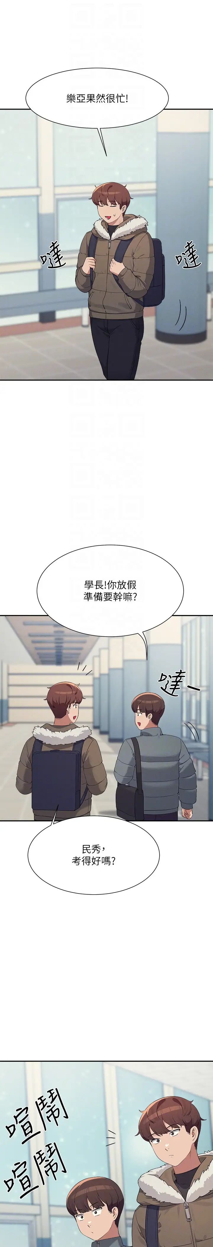 誰說理組沒正妹?第147話-眾女友給為廷的驚喜