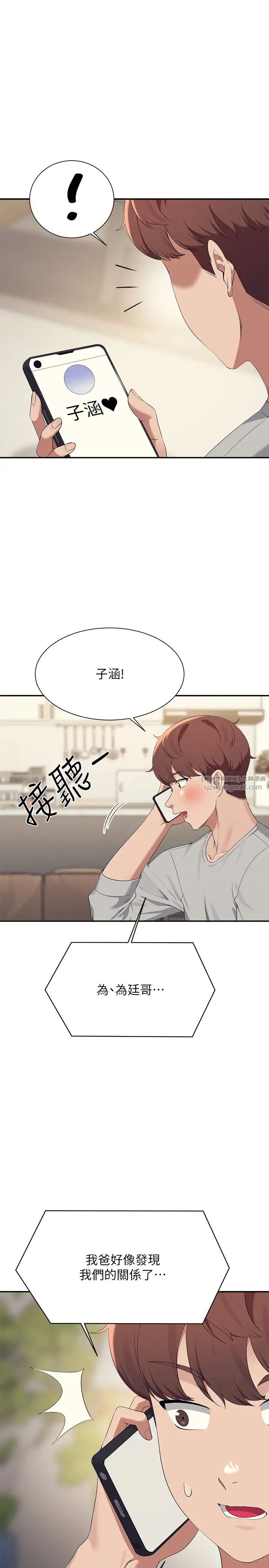 谁说理组没正妹?第147话-众女友给为廷的惊喜