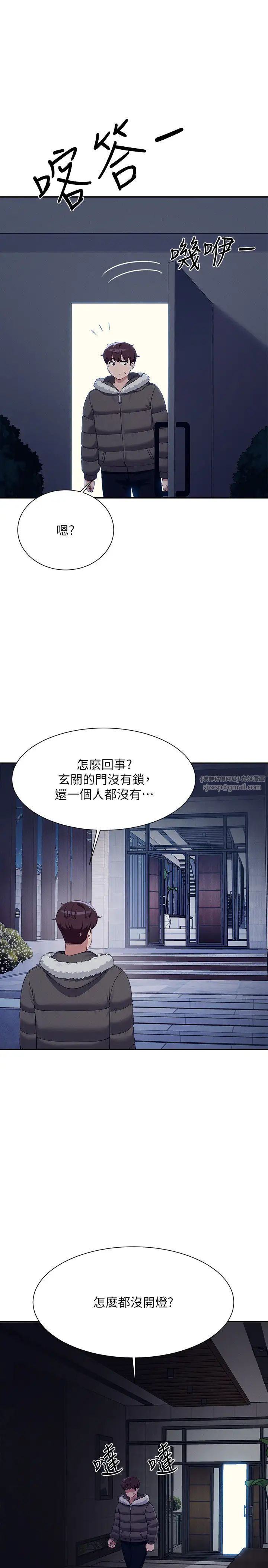 谁说理组没正妹?第147话-众女友给为廷的惊喜
