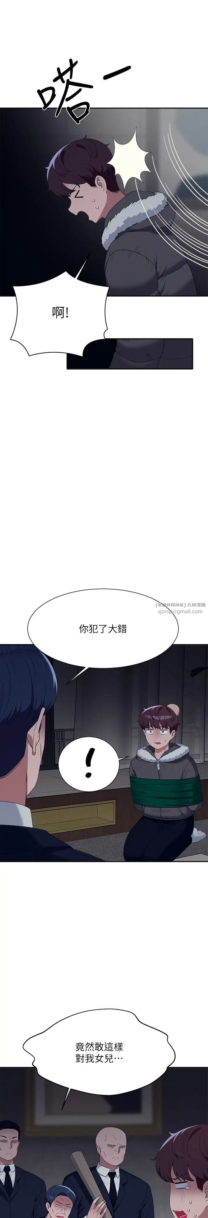 谁说理组没正妹?第147话-众女友给为廷的惊喜