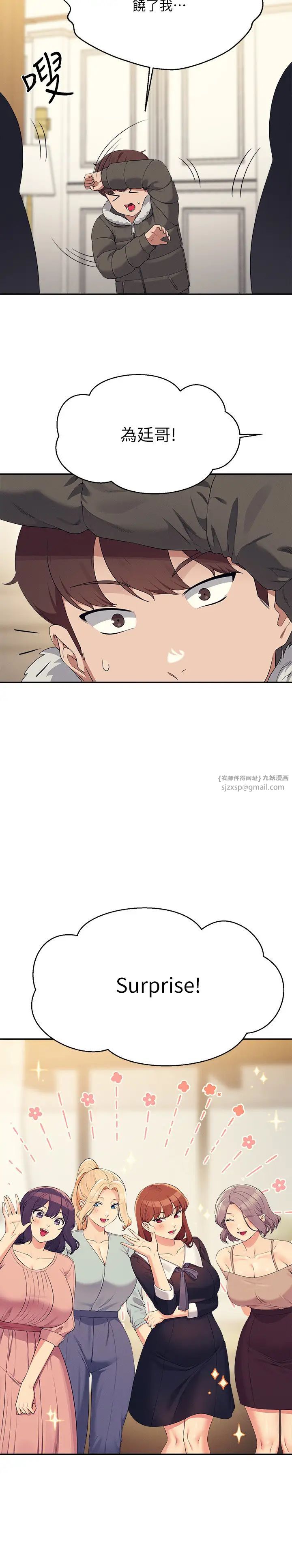谁说理组没正妹?第147话-众女友给为廷的惊喜