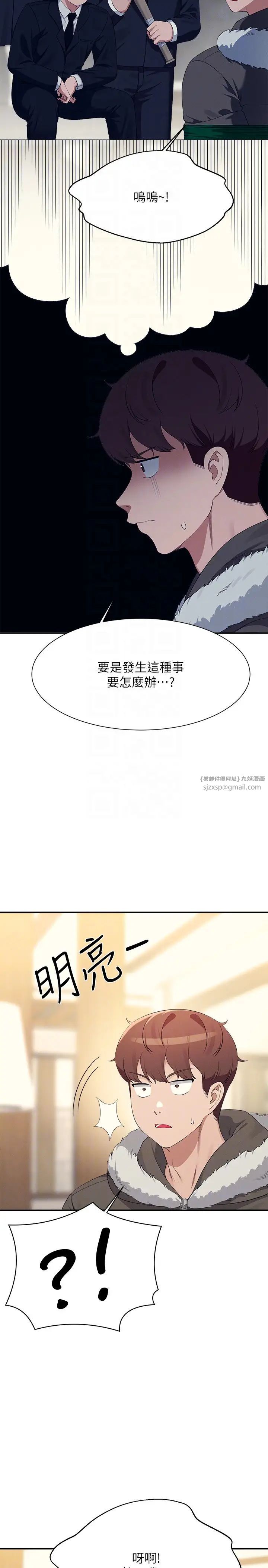 谁说理组没正妹?第147话-众女友给为廷的惊喜