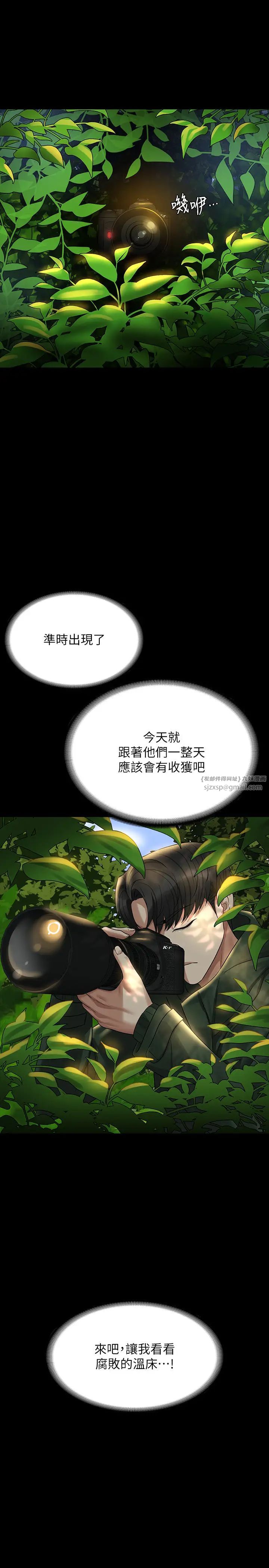 超級公務員第131話-VIP們的火熱球聚