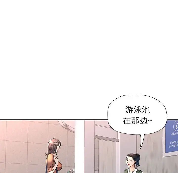 可以爱你吗第13话