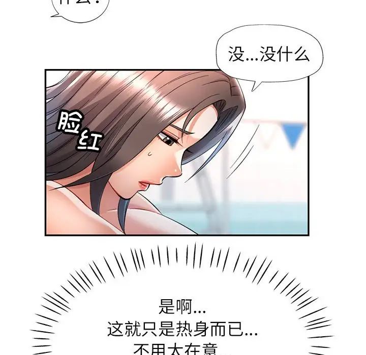 可以爱你吗第13话