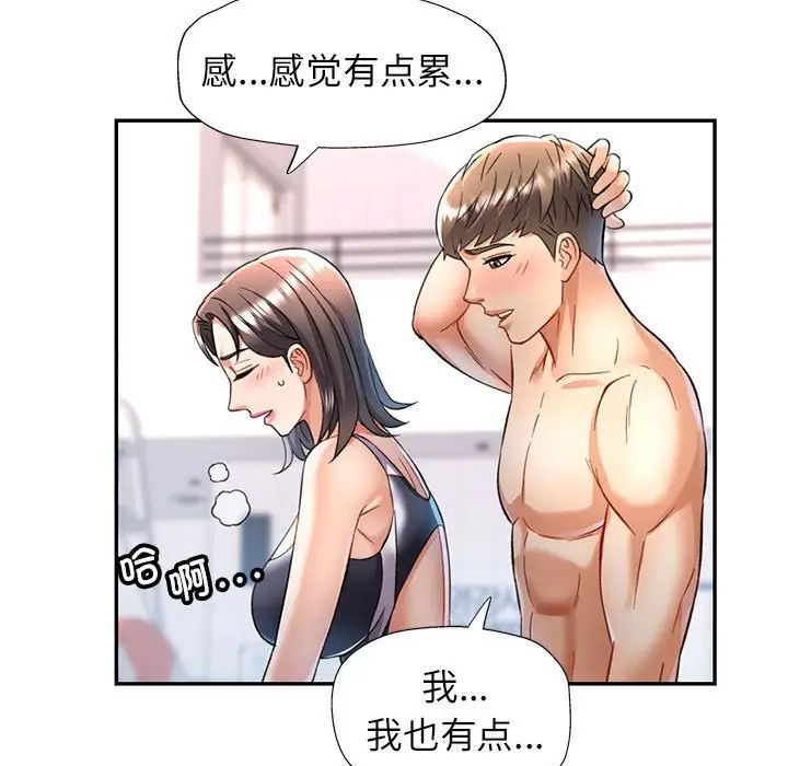 可以爱你吗第13话