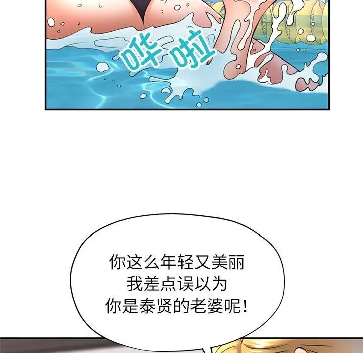 可以爱你吗第13话