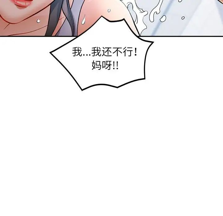可以爱你吗第13话