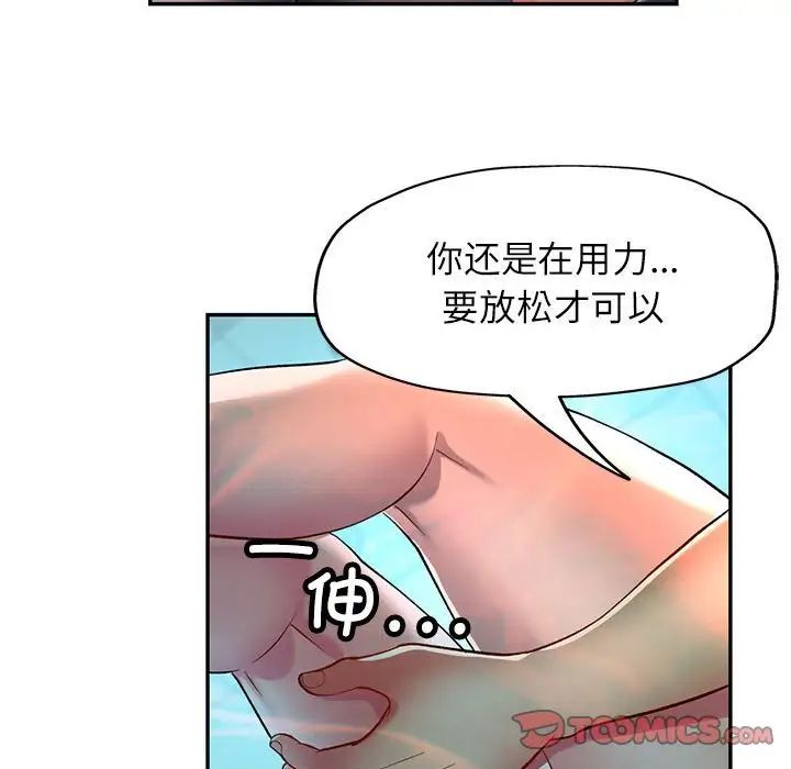 可以爱你吗第13话