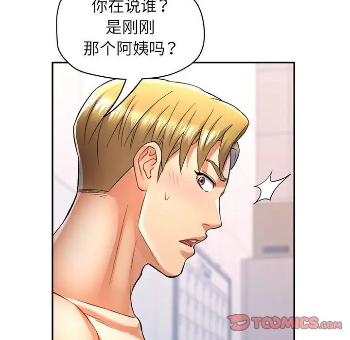 可以爱你吗第13话