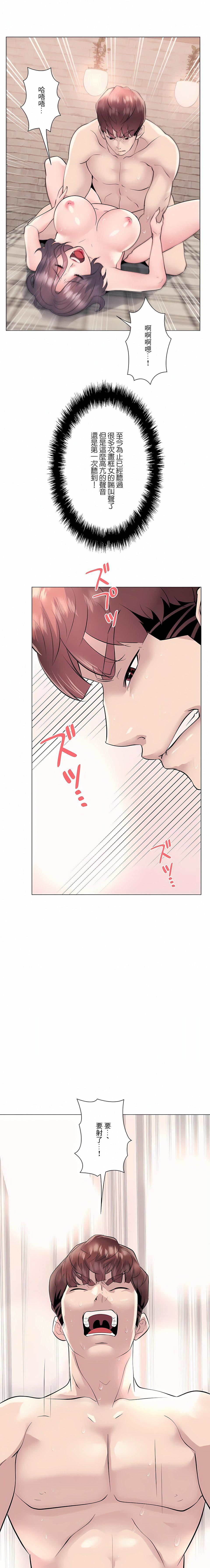 追求刺激的愛第17話