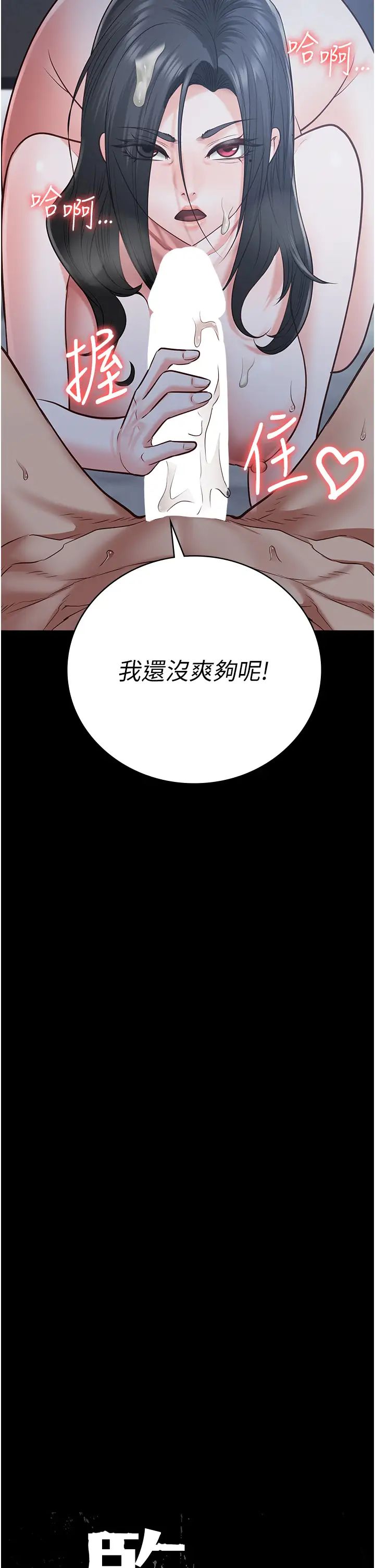 監獄女囚第68話-操到妳叫媽媽