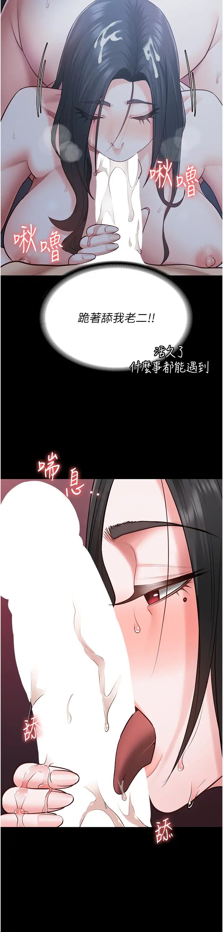 监狱女囚第68话-操到妳叫妈妈