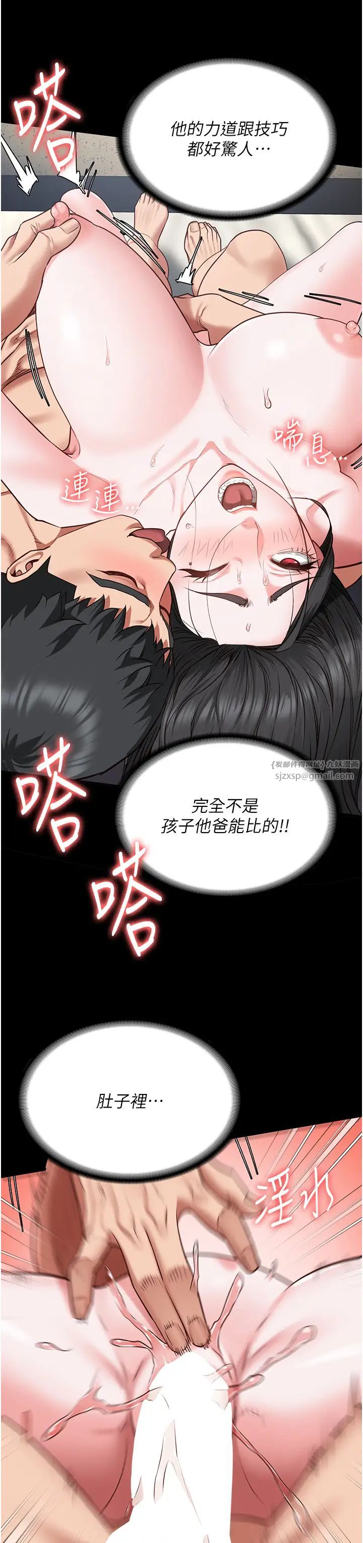 監獄女囚第68話-操到妳叫媽媽