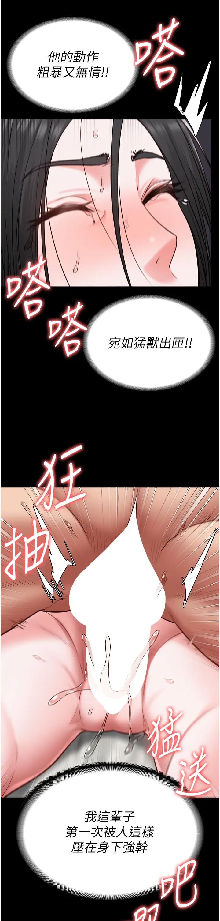 监狱女囚第68话-操到妳叫妈妈