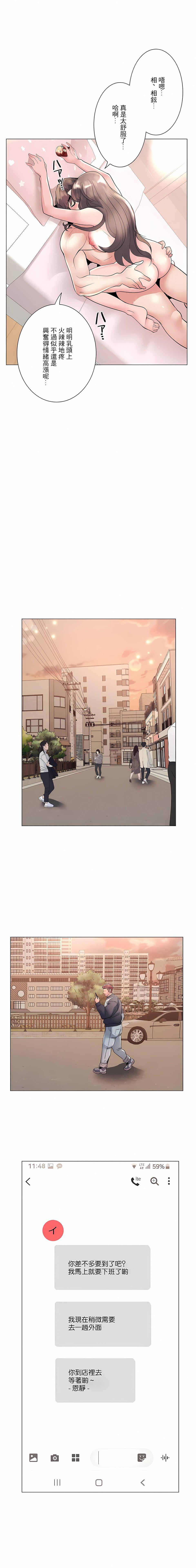 追求刺激的爱第18话
