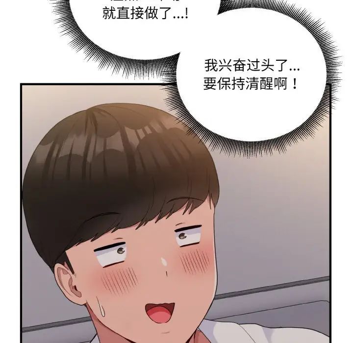 打脸的告白第9话