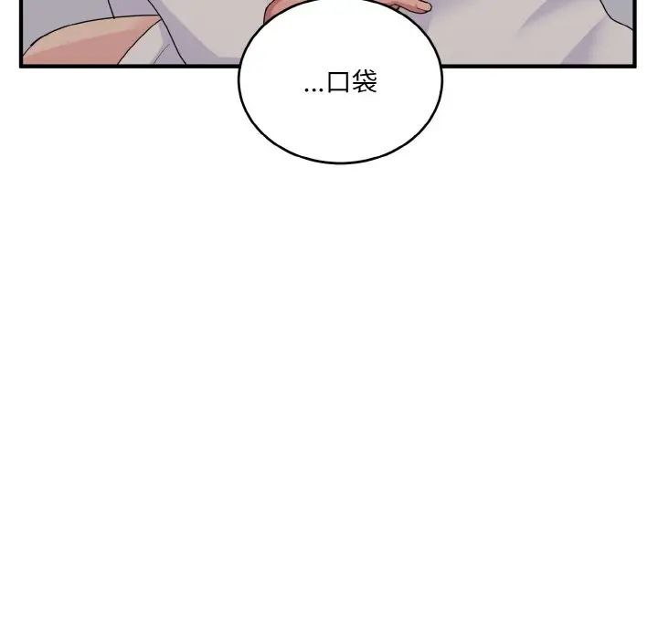 打脸的告白第9话