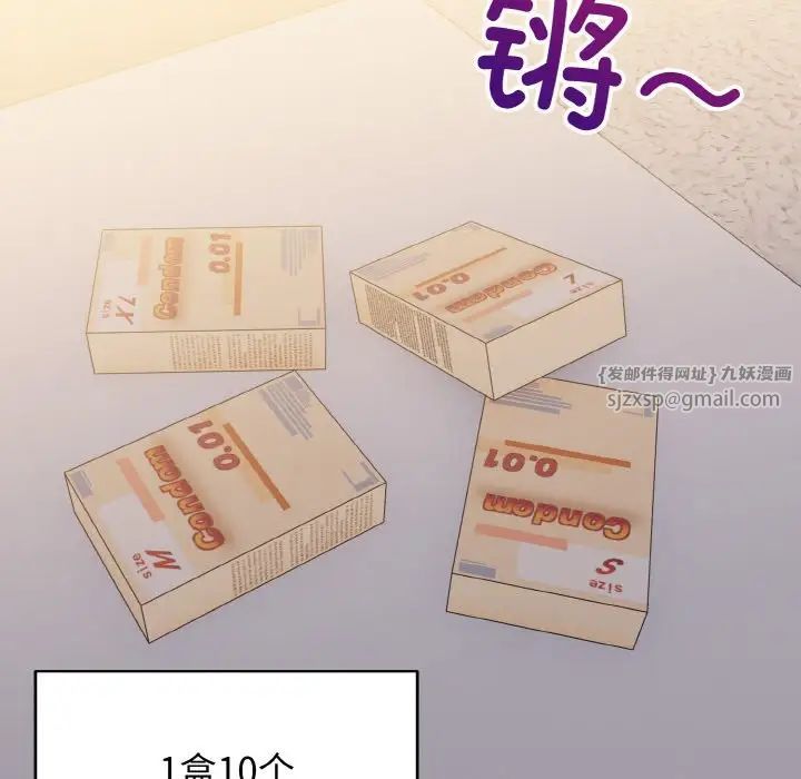 打脸的告白第9话