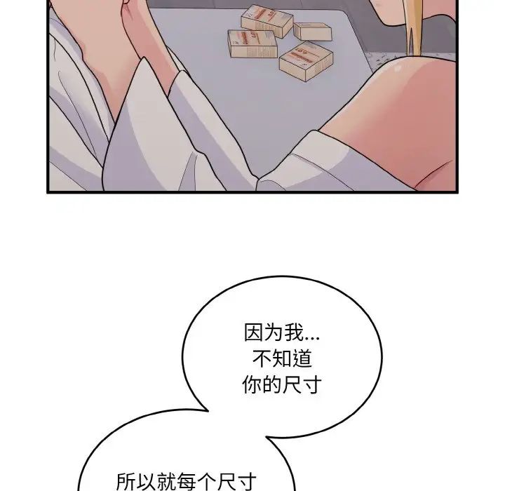 打脸的告白第9话
