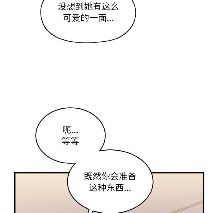 打脸的告白第9话