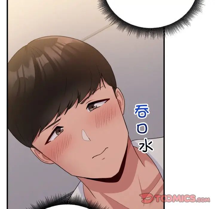 打脸的告白第9话